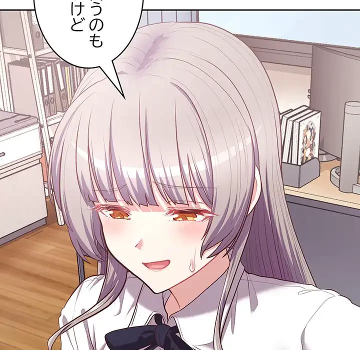 このブラック会社は今から俺のものです 第15話 - 23