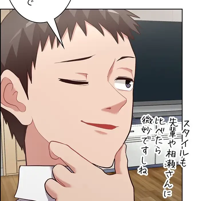 このブラック会社は今から俺のものです 第15話 - 32