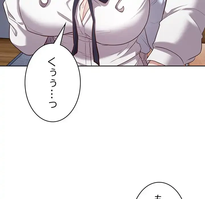 このブラック会社は今から俺のものです 第15話 - 35