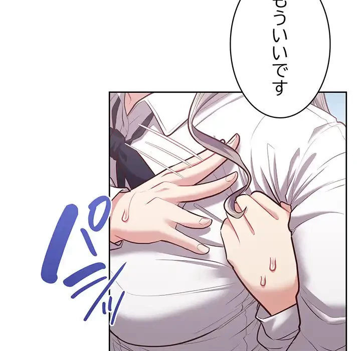 このブラック会社は今から俺のものです 第15話 - 36