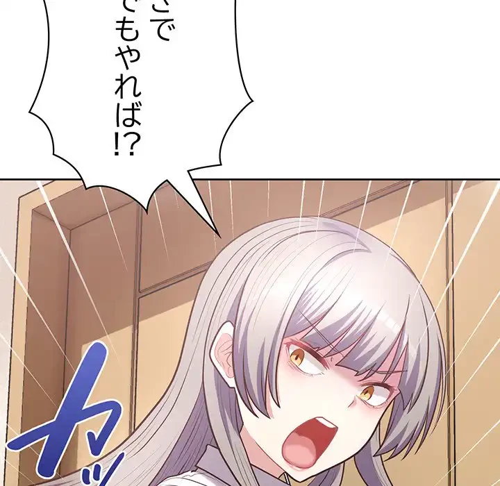 このブラック会社は今から俺のものです 第15話 - 38