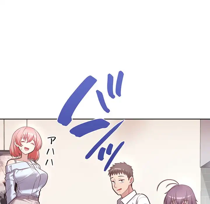 このブラック会社は今から俺のものです 第15話 - 41