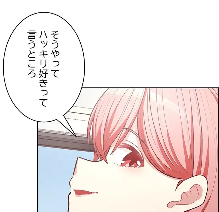 このブラック会社は今から俺のものです 第15話 - 45