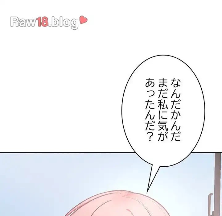 このブラック会社は今から俺のものです 第15話 - 47