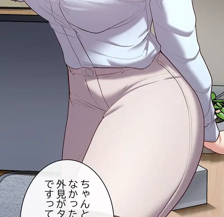 このブラック会社は今から俺のものです 第15話 - 49