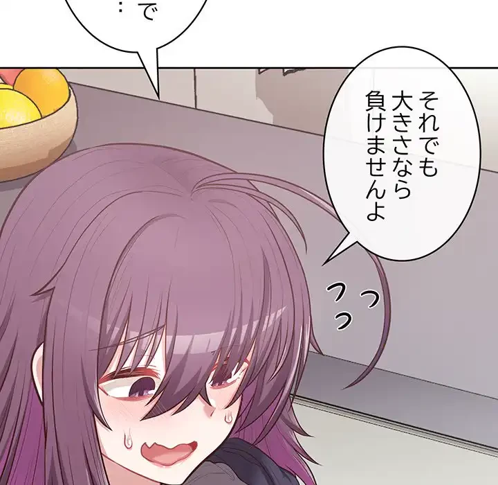 このブラック会社は今から俺のものです 第15話 - 51