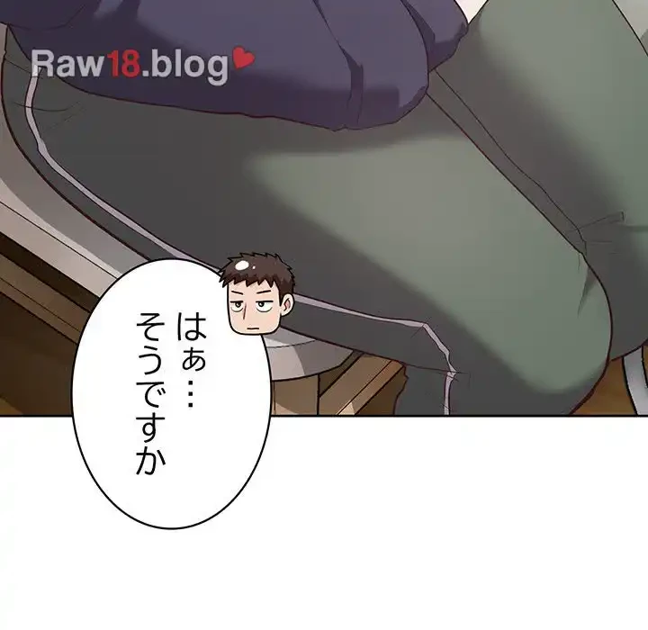 このブラック会社は今から俺のものです 第15話 - 53