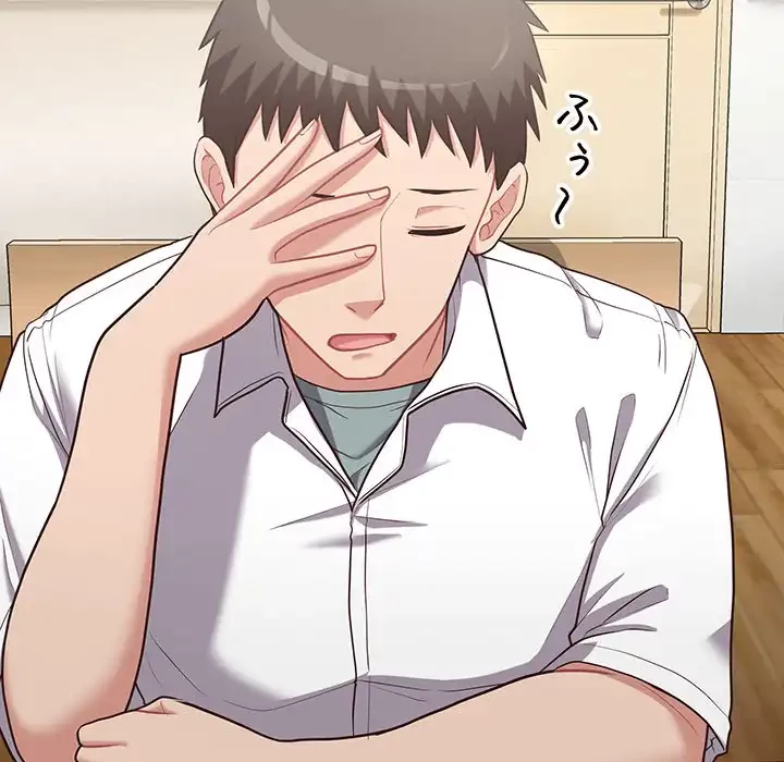 このブラック会社は今から俺のものです 第15話 - 55