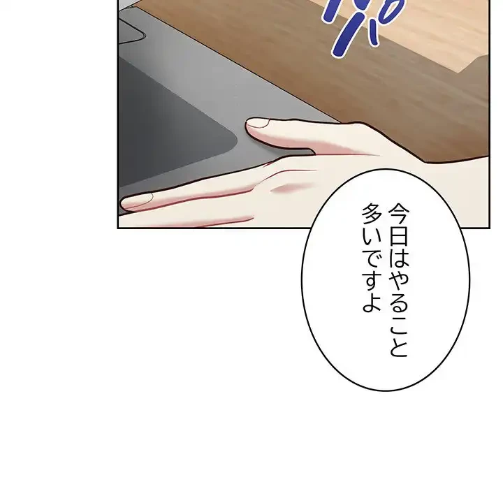 このブラック会社は今から俺のものです 第15話 - 57