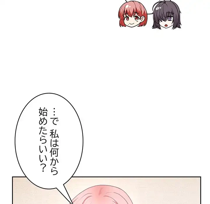 このブラック会社は今から俺のものです 第15話 - 59