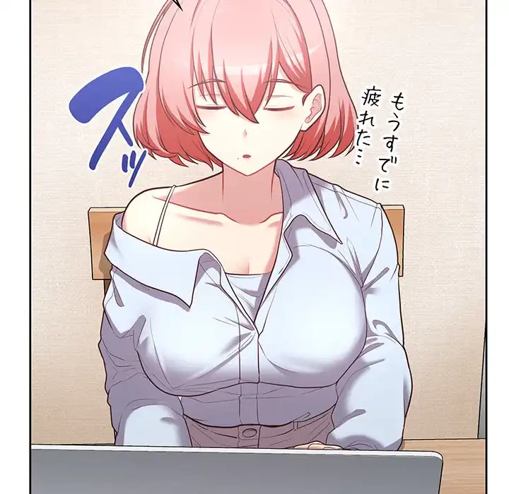 このブラック会社は今から俺のものです 第15話 - 60