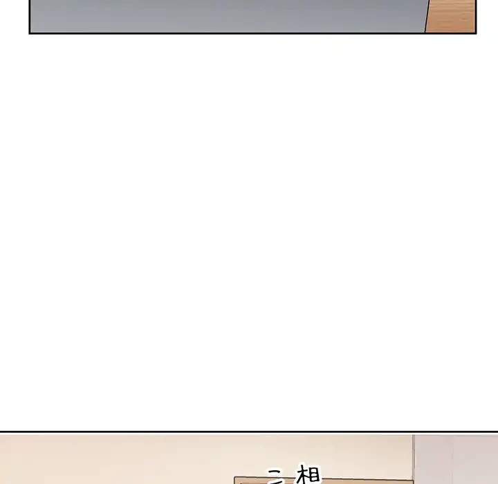 このブラック会社は今から俺のものです 第15話 - 61