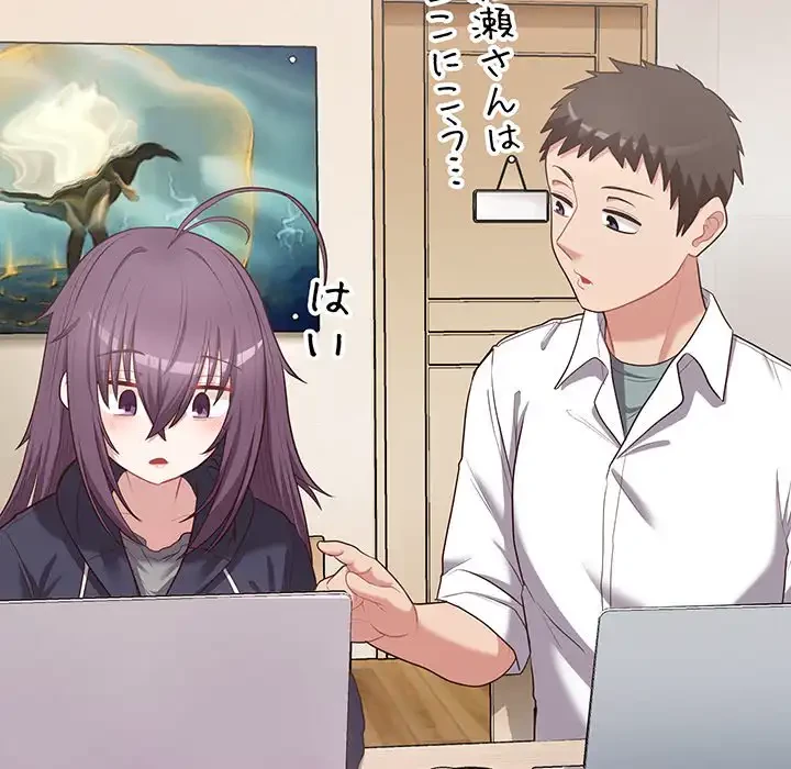 このブラック会社は今から俺のものです 第15話 - 62