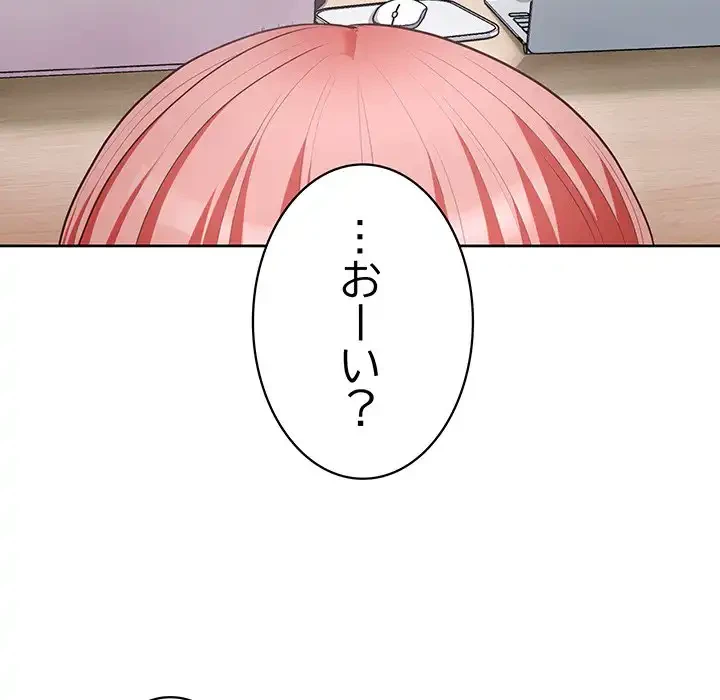 このブラック会社は今から俺のものです 第15話 - 63