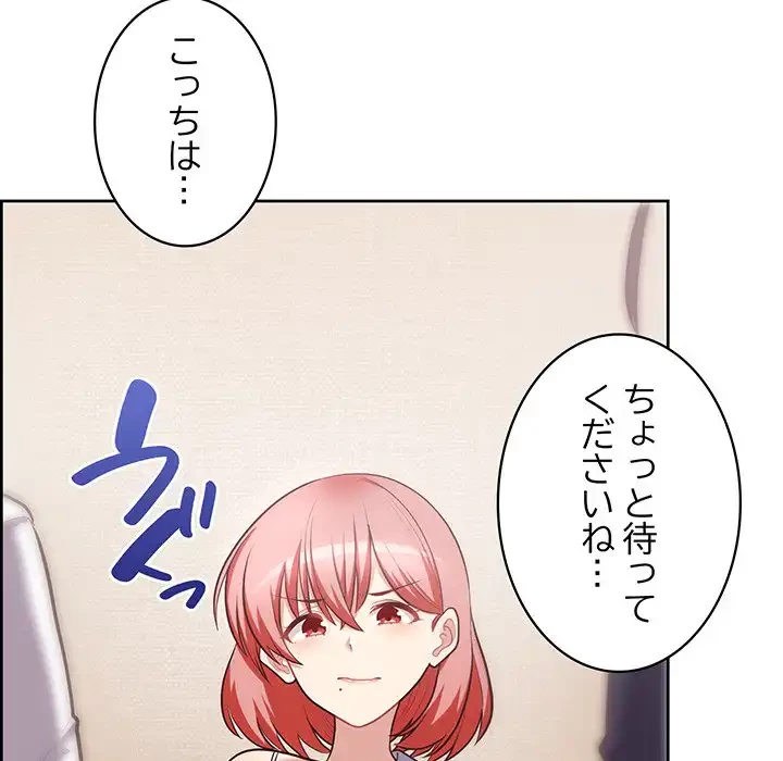 このブラック会社は今から俺のものです 第15話 - 64