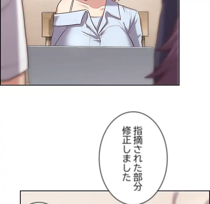 このブラック会社は今から俺のものです 第15話 - 65