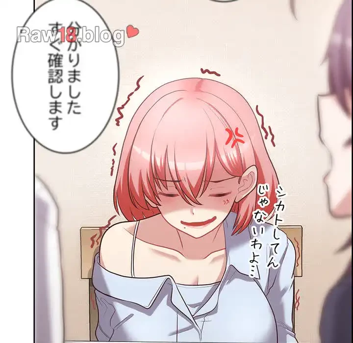 このブラック会社は今から俺のものです 第15話 - 66