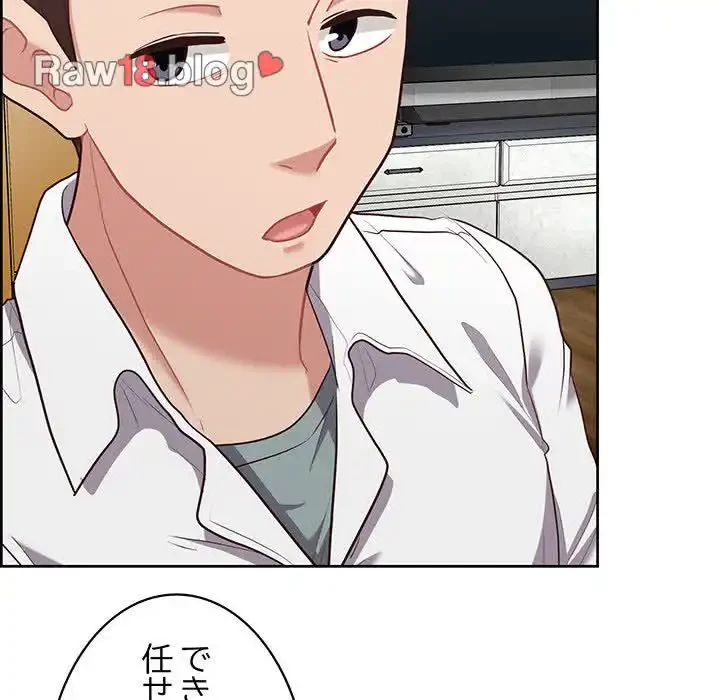 このブラック会社は今から俺のものです 第15話 - 72