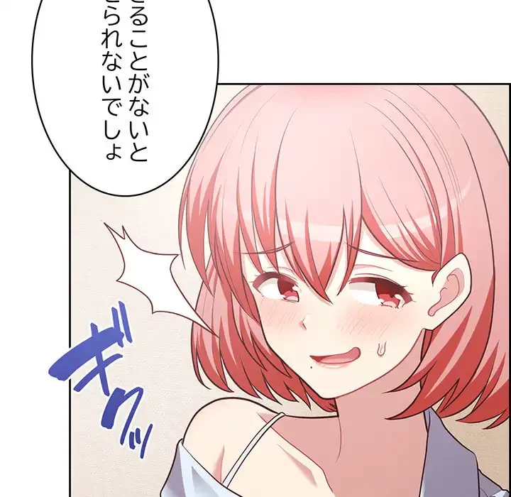 このブラック会社は今から俺のものです 第15話 - 73