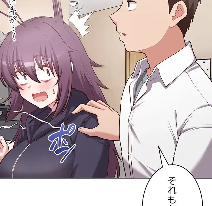 このブラック会社は今から俺のものです 第15話 - 76