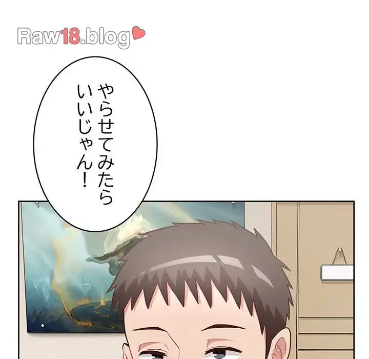 このブラック会社は今から俺のものです 第15話 - 79