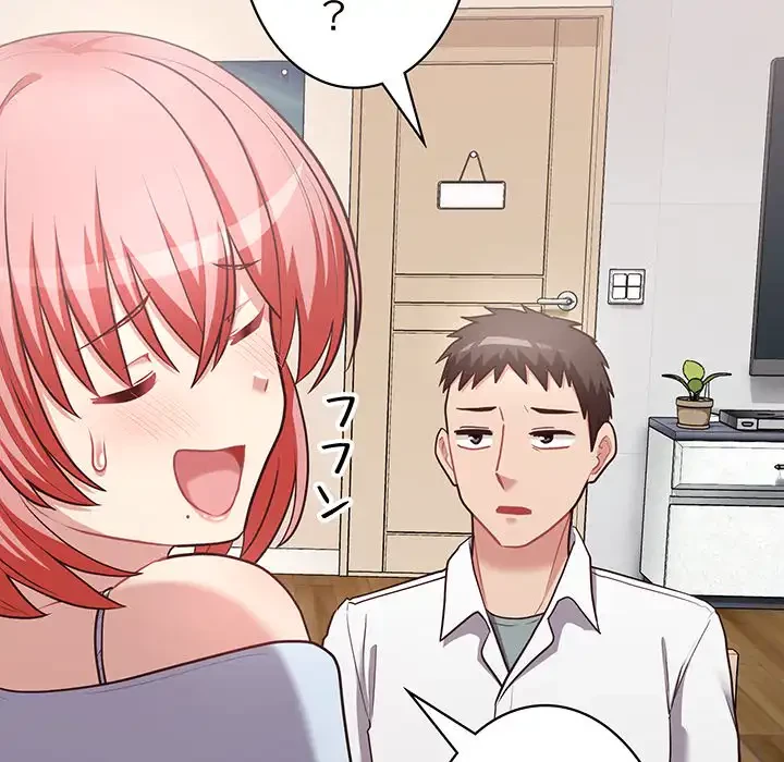 このブラック会社は今から俺のものです 第15話 - 84