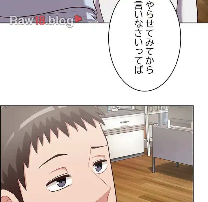 このブラック会社は今から俺のものです 第15話 - 85