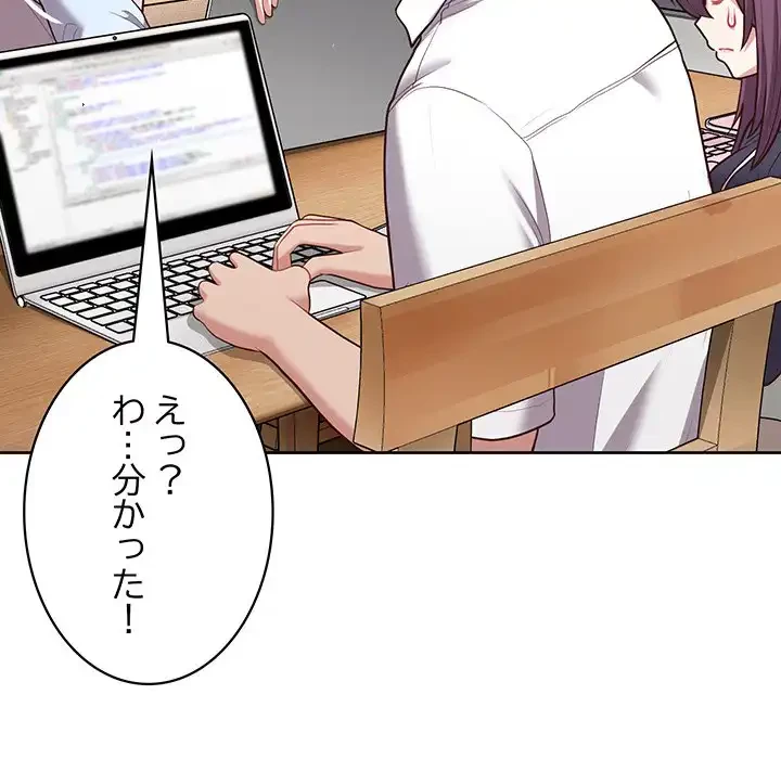 このブラック会社は今から俺のものです 第15話 - 90