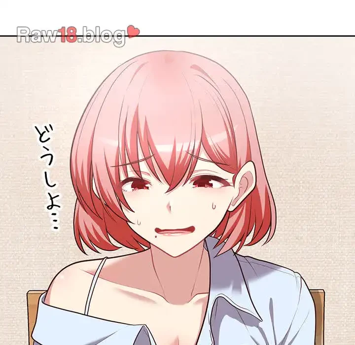 このブラック会社は今から俺のものです 第15話 - 91