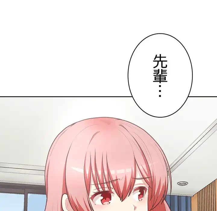 このブラック会社は今から俺のものです 第15話 - 97