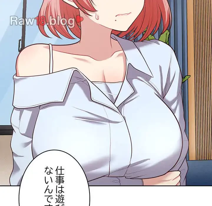 このブラック会社は今から俺のものです 第15話 - 98