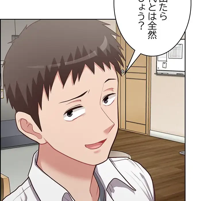 このブラック会社は今から俺のものです 第15話 - 102