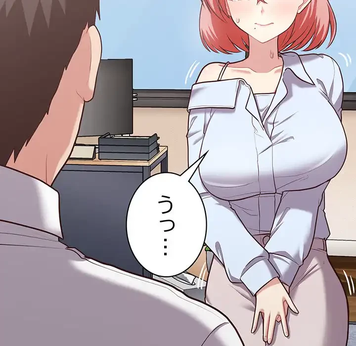 このブラック会社は今から俺のものです 第15話 - 106