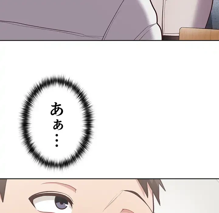 このブラック会社は今から俺のものです 第15話 - 107