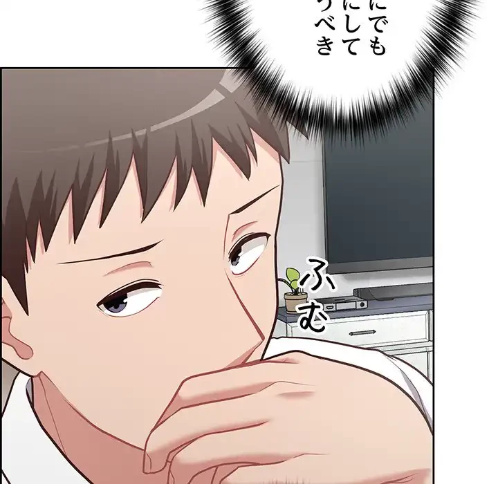 このブラック会社は今から俺のものです 第15話 - 113