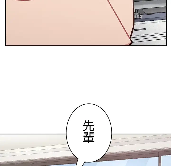 このブラック会社は今から俺のものです 第15話 - 116