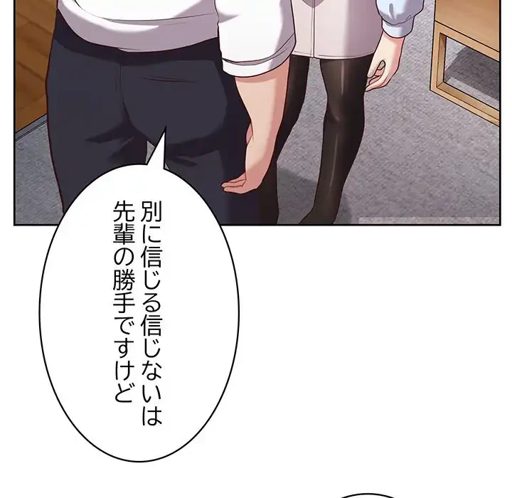 このブラック会社は今から俺のものです 第15話 - 140