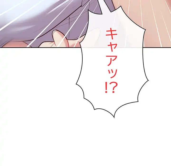 このブラック会社は今から俺のものです 第15話 - 145