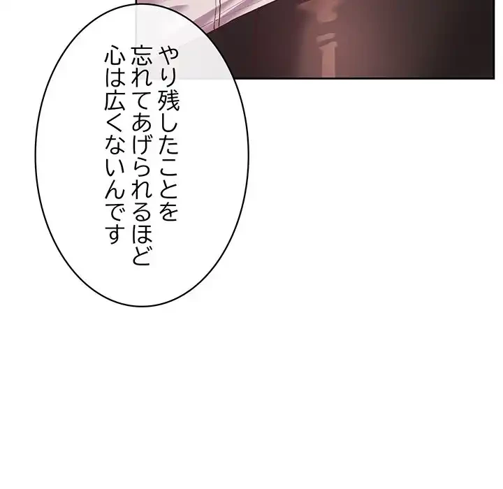 このブラック会社は今から俺のものです 第15話 - 150