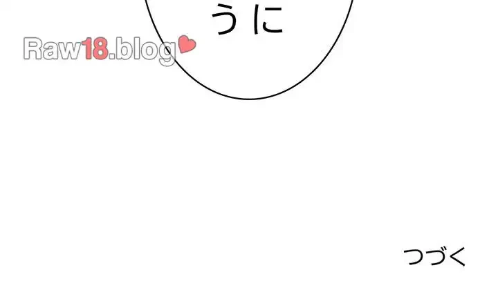 このブラック会社は今から俺のものです 第15話 - 155