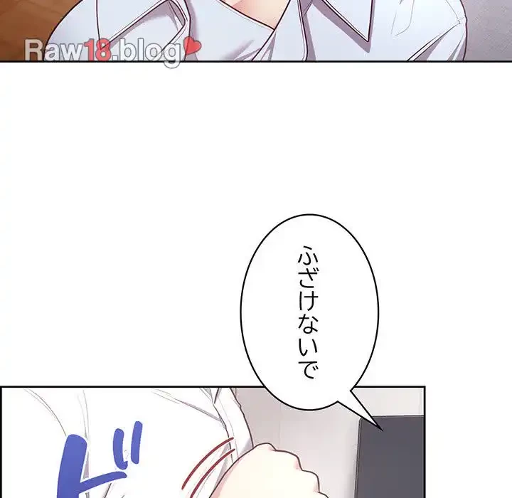 このブラック会社は今から俺のものです 第16話 - 8