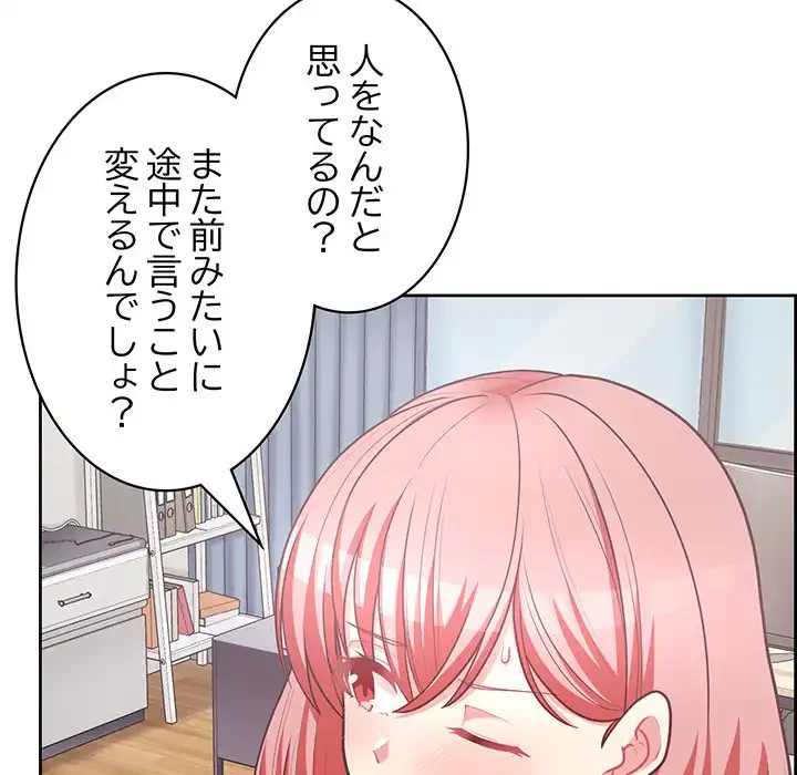 このブラック会社は今から俺のものです 第16話 - 10