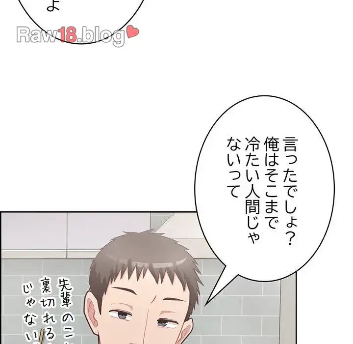 このブラック会社は今から俺のものです 第16話 - 16