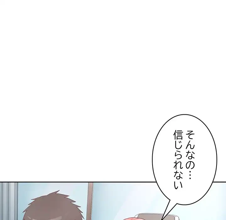 このブラック会社は今から俺のものです 第16話 - 20