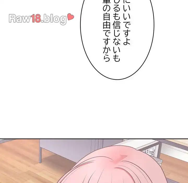 このブラック会社は今から俺のものです 第16話 - 22