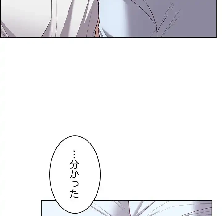 このブラック会社は今から俺のものです 第16話 - 27