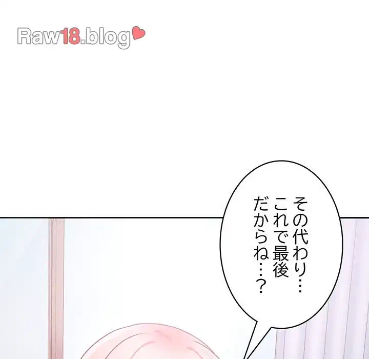 このブラック会社は今から俺のものです 第16話 - 29