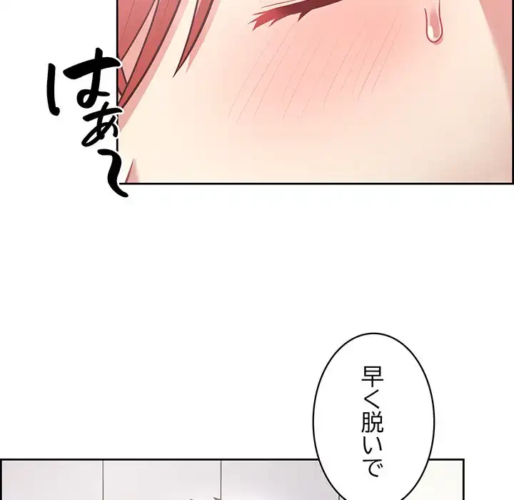 このブラック会社は今から俺のものです 第16話 - 39