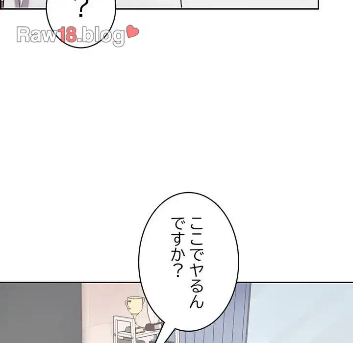 このブラック会社は今から俺のものです 第16話 - 41