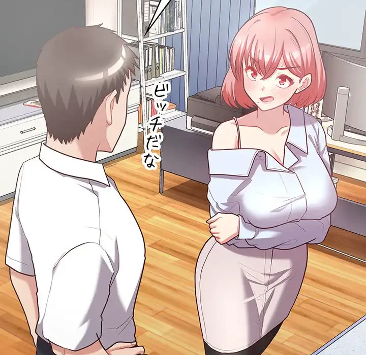 このブラック会社は今から俺のものです 第16話 - 42